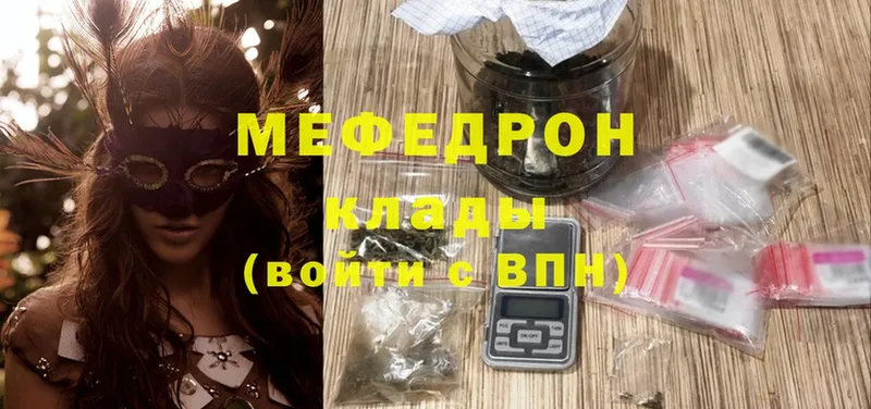 МЯУ-МЯУ 4 MMC  где можно купить наркотик  Лаишево 